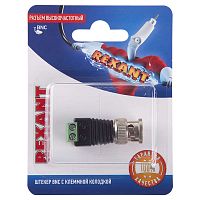 Разъем высокочастотный на кабель штекер BNC с клеммной колодкой блист. | Код. 06-0061-A | Rexant